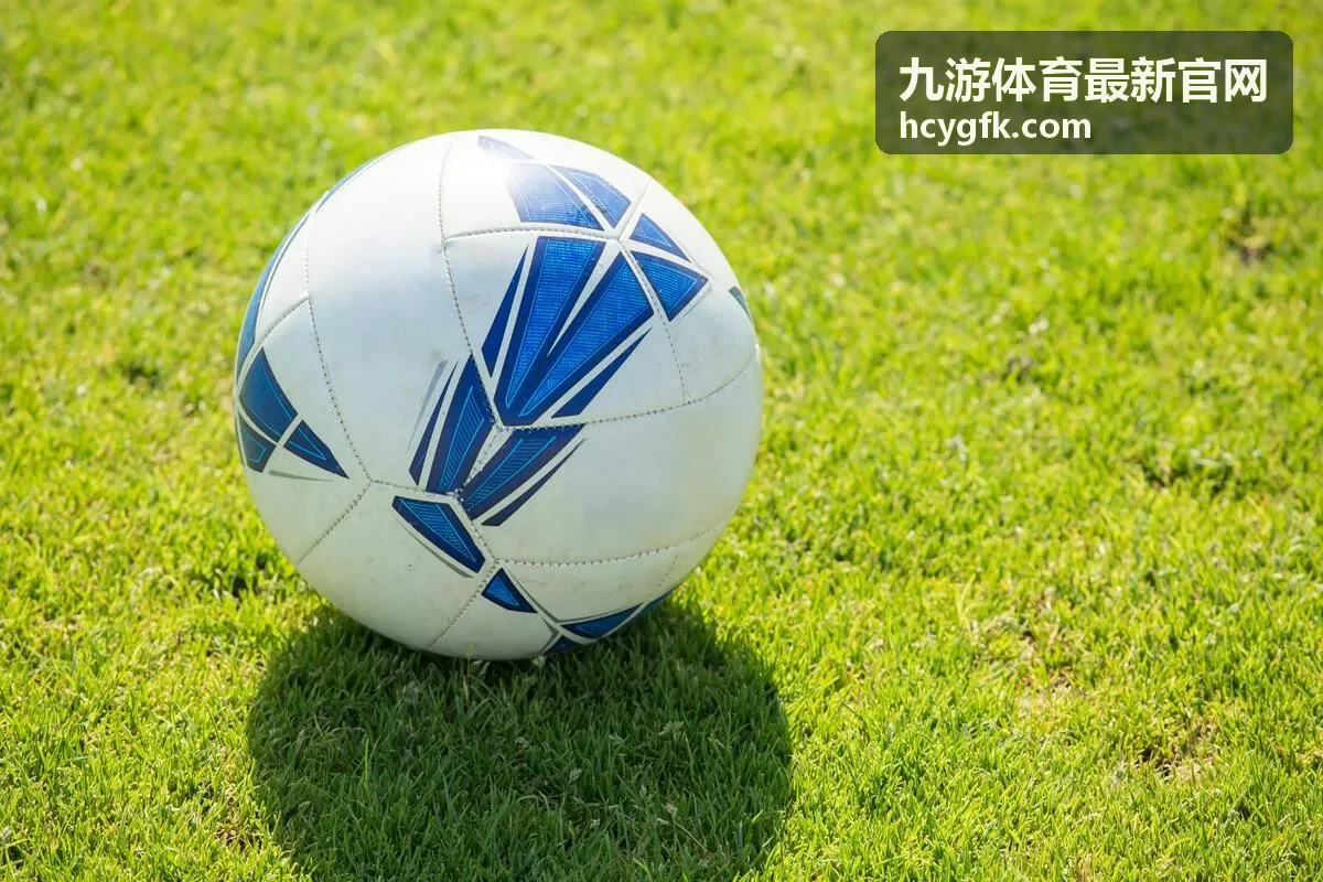 九游体育最新官网赛事活动资讯与赛程预告封面
