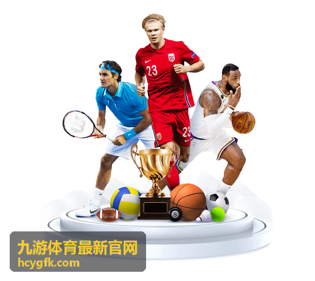 九游体育最新官网参与流程指引步骤说明封面